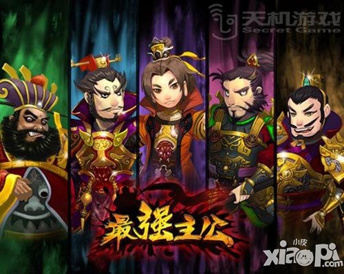 最强主公8月中旬上线 越狱版体验即将结束