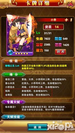 三国西游姬装备