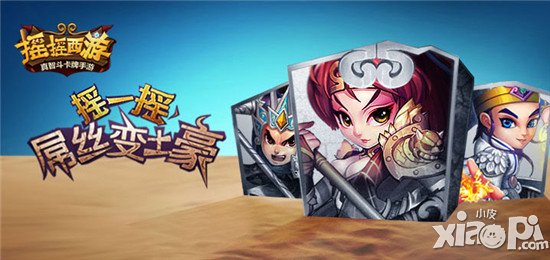 摇摇西游首测获好评 独创摇骰子玩法