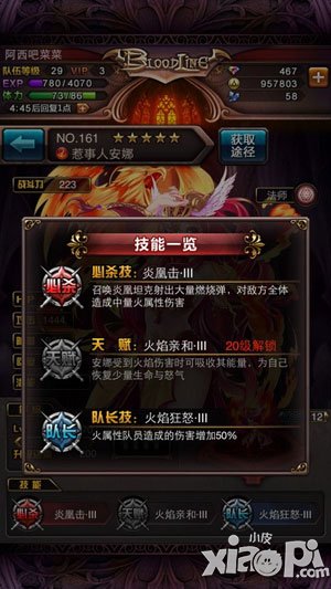 血族