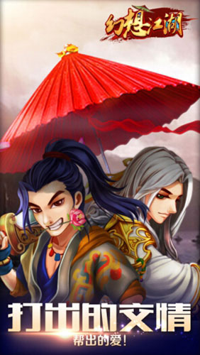幻想江湖新版本8月12日更新 一起来战个痛