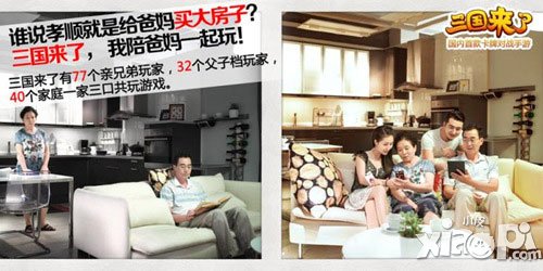 三国来了亲情篇上映