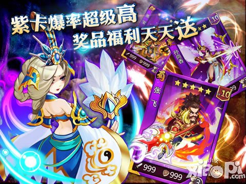 小呀小三国