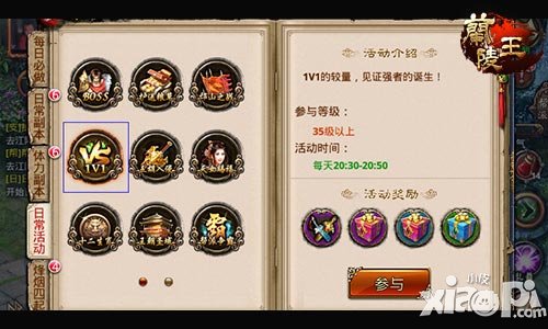 兰陵王竞技场