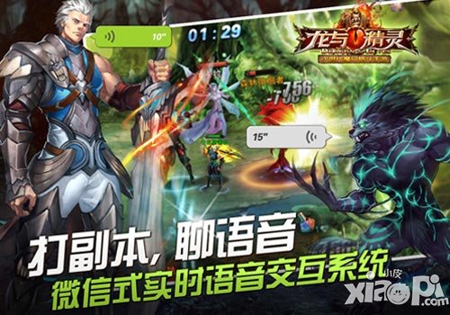 龙与精灵系统