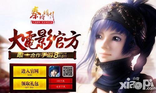 秦时明月手游庆典