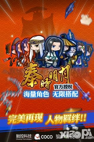 秦时明月手游庆典