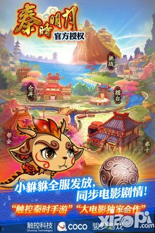 秦时明月手游新版