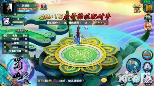 蜀山奇缘漫漫修仙路 凄美爱情故事由你写