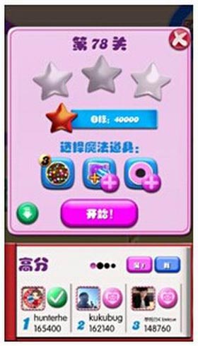 糖果传奇玩法