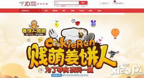 姜饼人酷跑携手京东 百万豪礼大放送