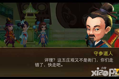 囧西游大闹天宫
