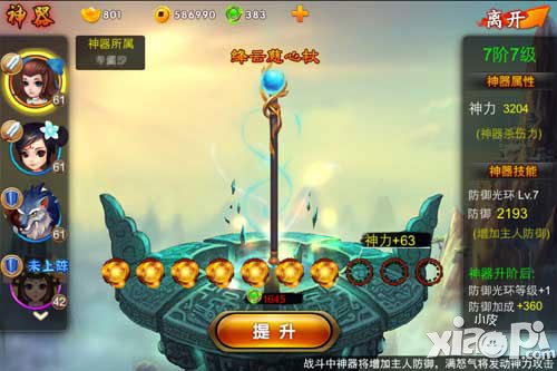 囧西游大闹天宫