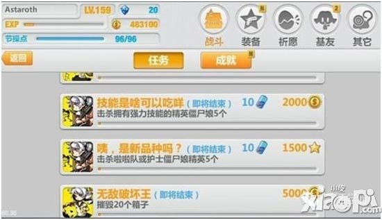 崩坏学园2新版本1.3本周更新 月卡来袭