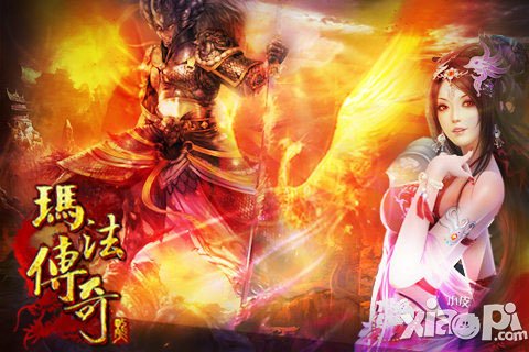 玛法传奇