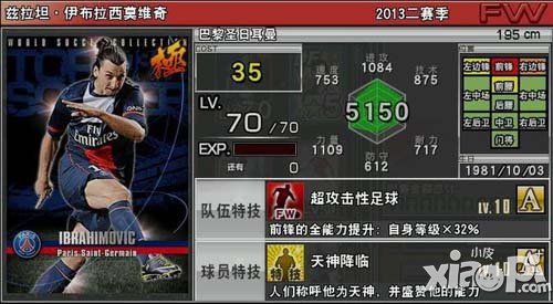 实况俱乐部W1线下王者杯赛