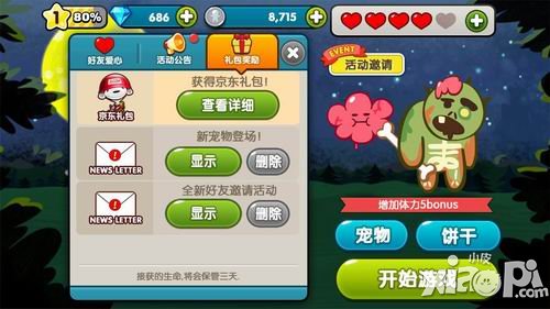 姜饼人酷跑