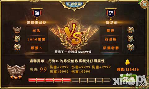 进击的部落