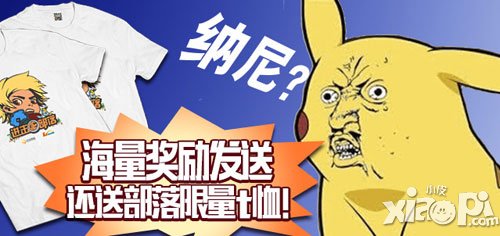 进击的部落合服跨服战开启 海量奖励等你拿