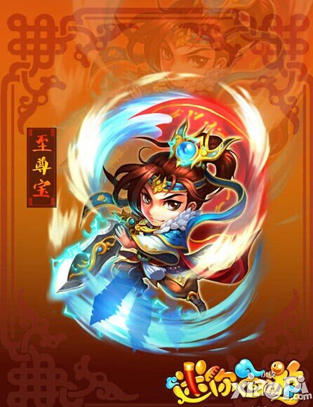 迷你西游至尊宝