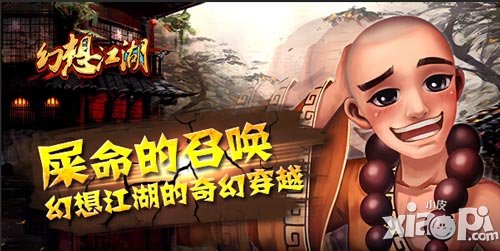幻想江湖故事背景一览 完成豪侠屎命