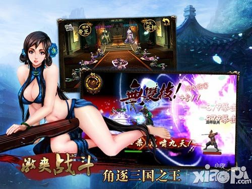 三国名将新版
