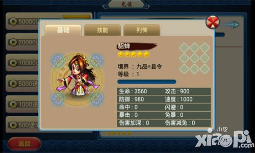 马上三国