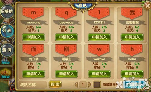 进击的部落