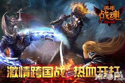 英雄战魂