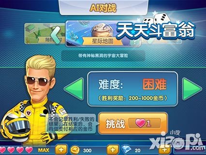 天天斗富翁安卓版