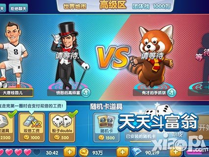 天天斗富翁封测