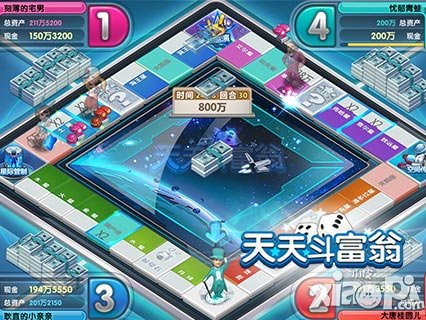 天天斗富翁安卓版