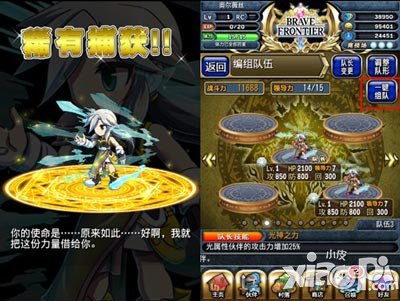 勇者前线新版