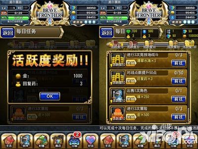 勇者前线黄金十二圣