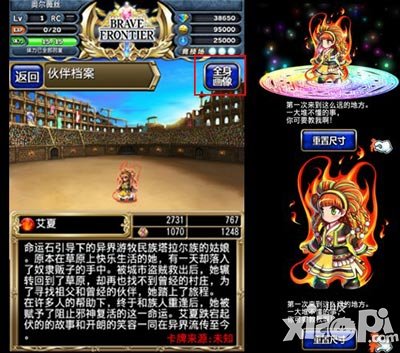 勇者前线黄金十二圣