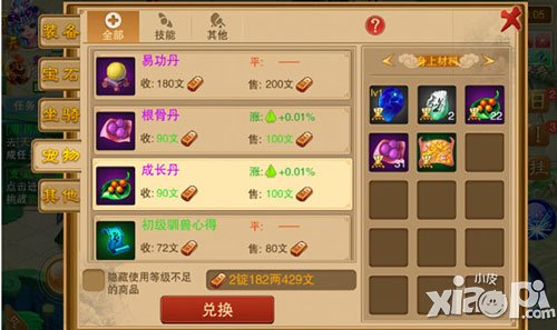 幻想江湖黑市
