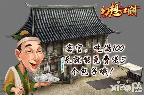 幻想江湖黑市系统再优化 黑市系统详解