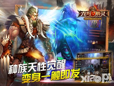 龙与精灵毁灭魔龙降临