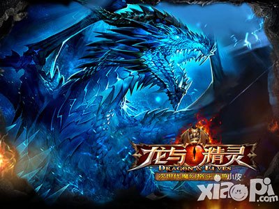 龙与精灵8月底开测 毁灭魔龙降临资料片曝光