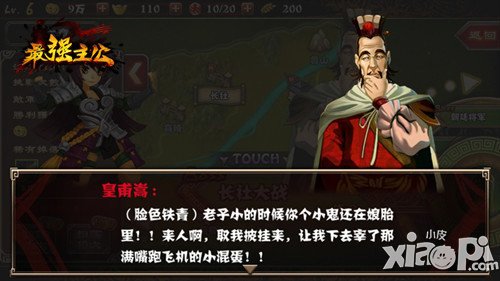最强主公