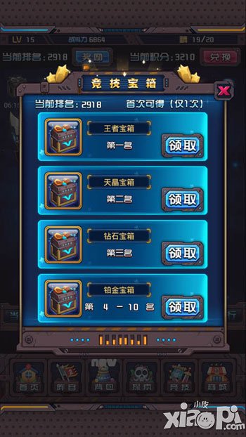 斗破星河