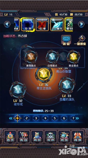 斗破星河