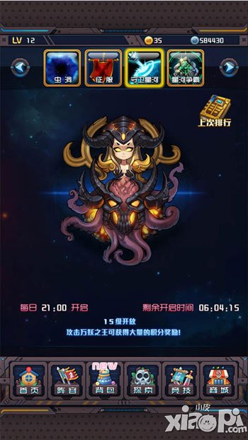 斗破星河