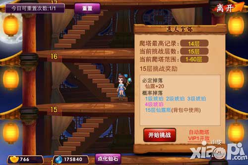 囧西游