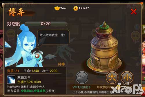 囧西游