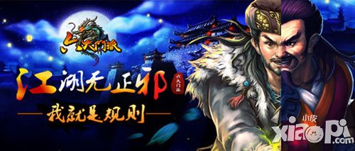 六大门派明天不删档开测 海量好礼送不停