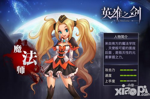 英雄之剑