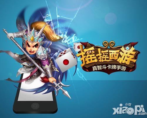 摇摇西游玩法