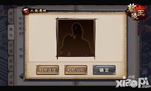 兰陵王专属头像