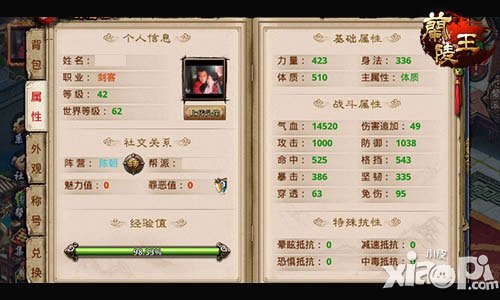 兰陵王结婚系统